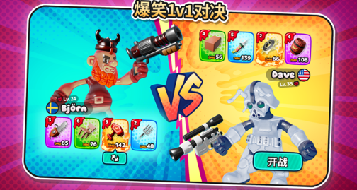 软糖射手2汉化版截图2