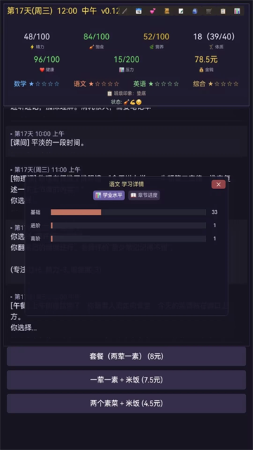 寒窗志截图1