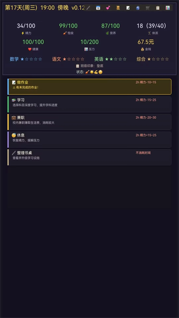 寒窗志截图2