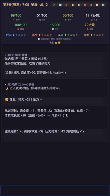 寒窗志截图3