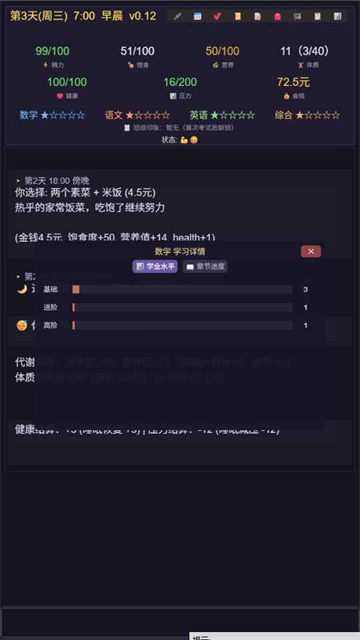 寒窗志截图4