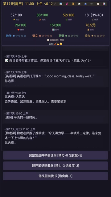 寒窗志截图5