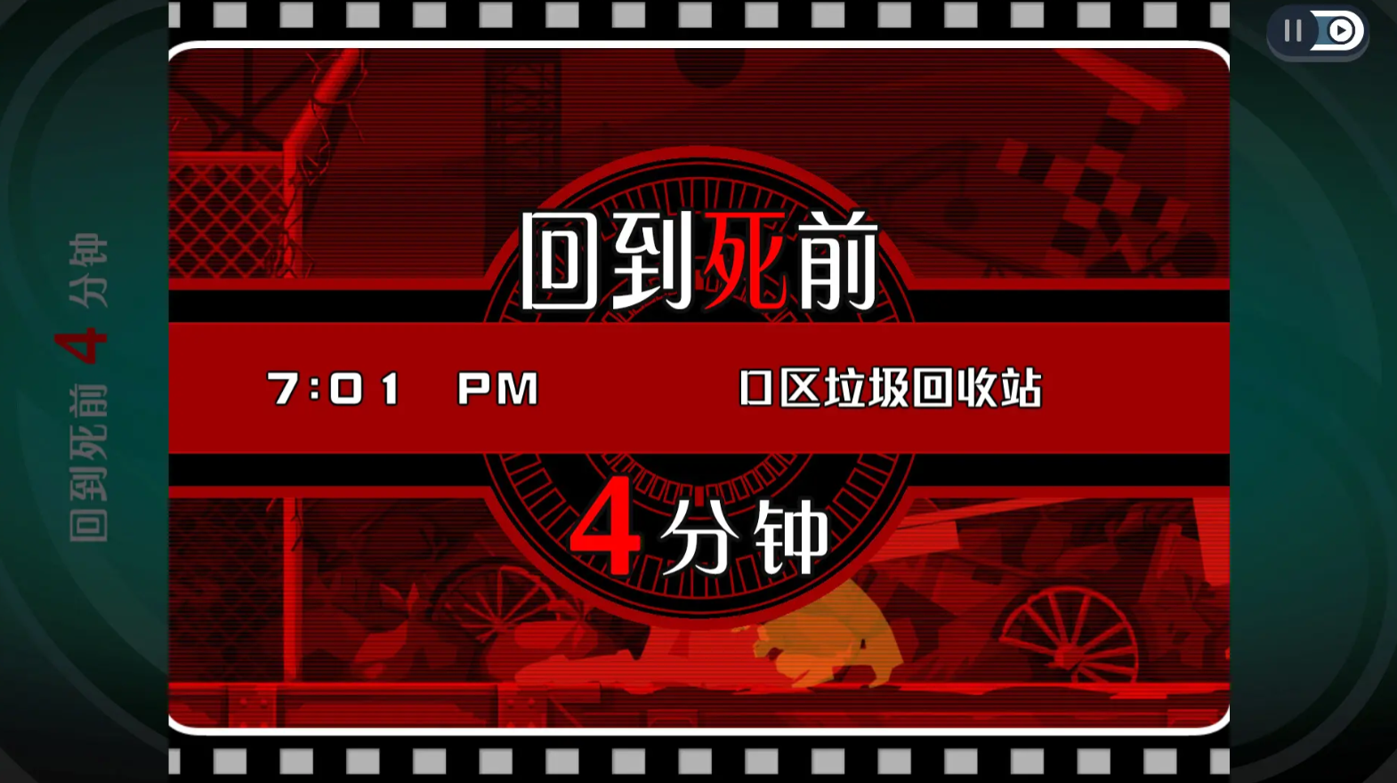 幽灵诡计汉化版截图2