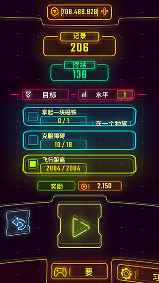 霓虹飞车截图2