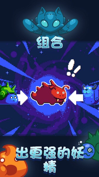妖精组合截图5