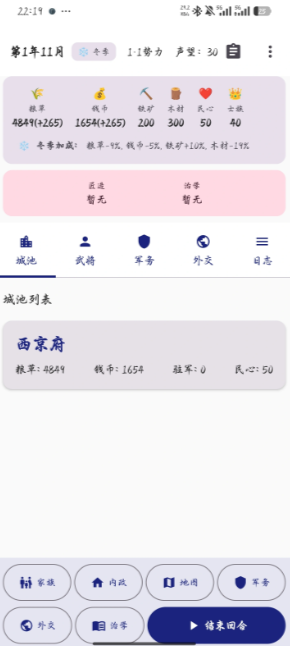 文明纪元官方版截图1