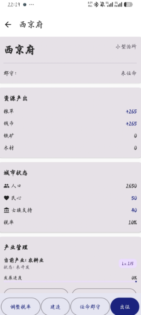 文明纪元官方版截图4