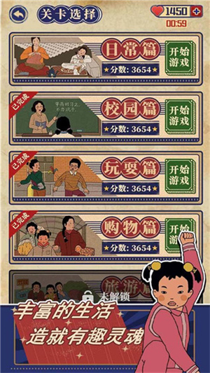 王蓝莓的幸福生活截图4