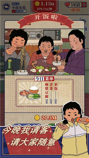 王蓝莓的幸福生活截图5