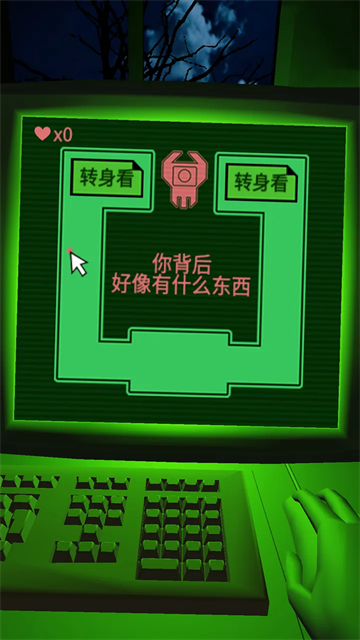 恐惧迷宫截图4