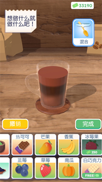 完美咖啡3D截图1