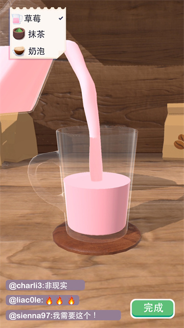完美咖啡3D截图3