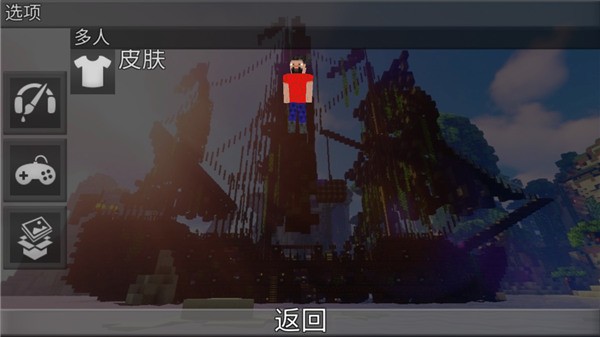 像素创造世界截图1
