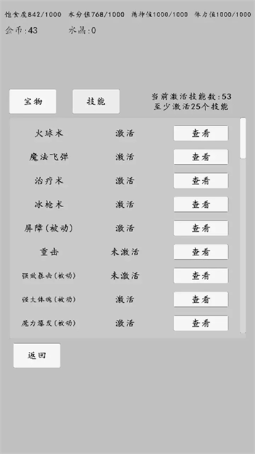 转世之旅截图1