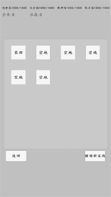 转世之旅截图4