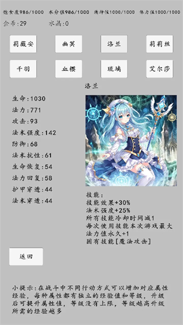 转世之旅截图5