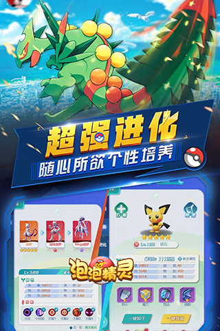 泡泡精灵截图2