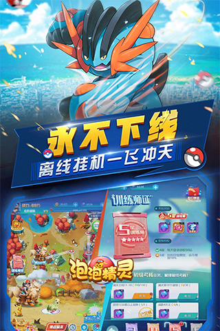 泡泡精灵截图3