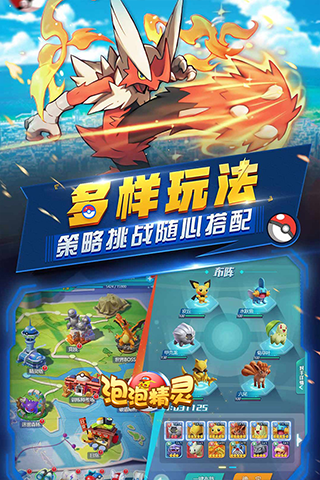 泡泡精灵截图4
