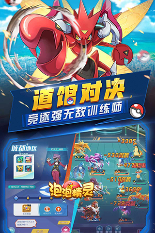 泡泡精灵截图5