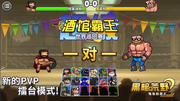 黑暗荒野2截图2