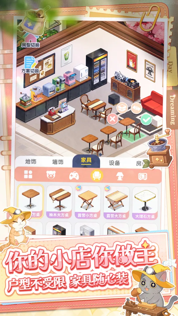 甜梦小店截图3