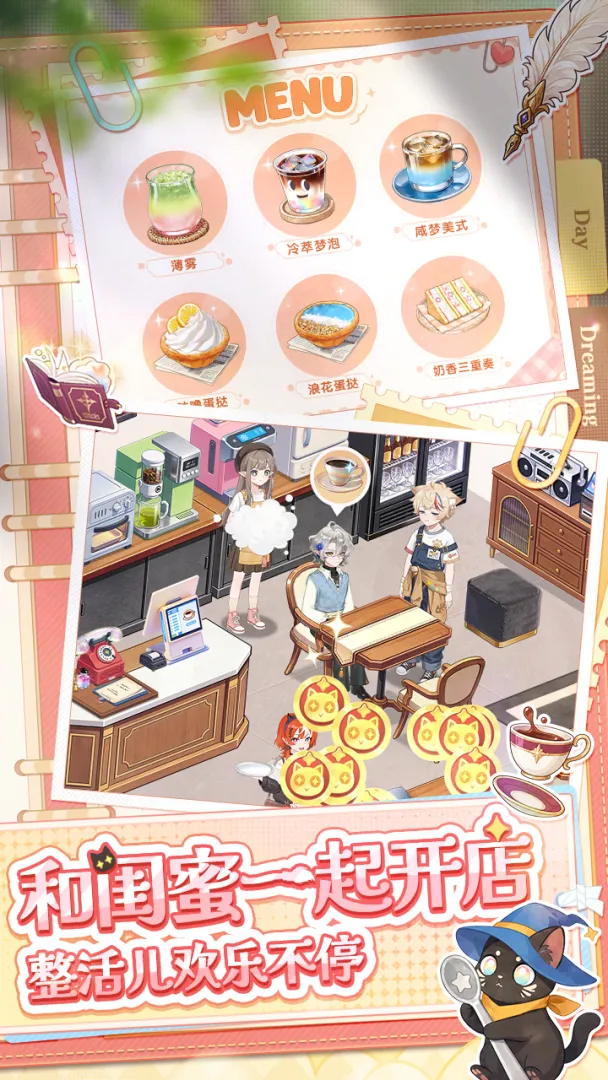 甜梦小店截图4