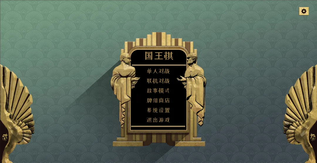 国王棋截图1