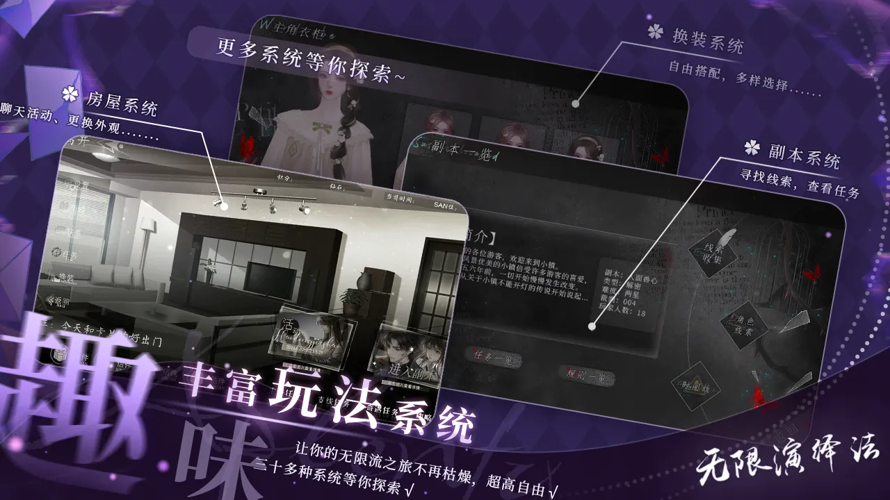 无限演绎法截图1