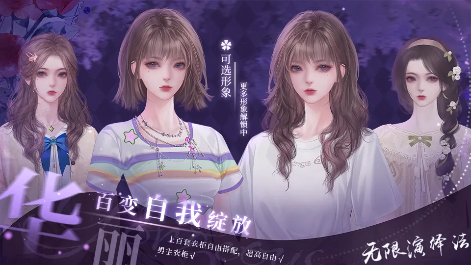 无限演绎法截图3