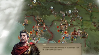 帝国军团罗马无限资源版截图3