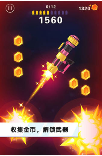 翻转射击安卓版截图1