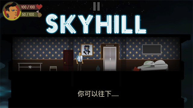 天空之山手机版截图3