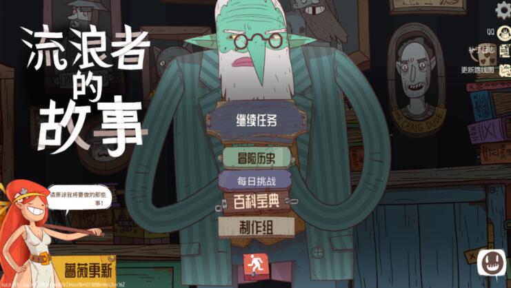 星陨传说流浪者的故事完整版截图1