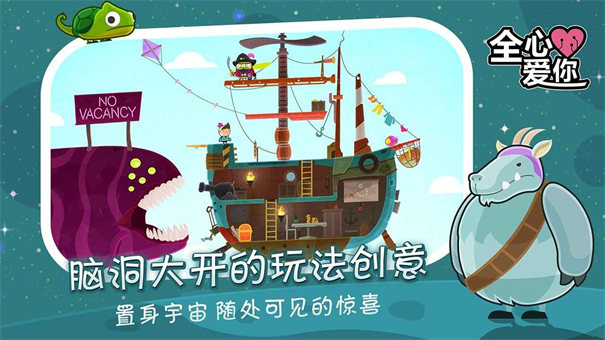 全心爱你破解版截图3