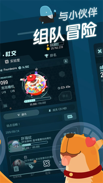口袋里的银河冒险截图5