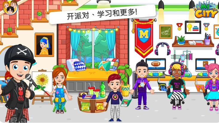 我的城市大学舍友截图4