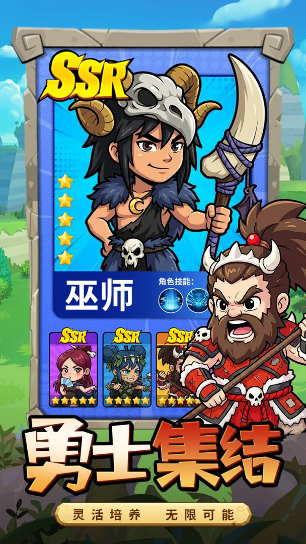 萌将截图3