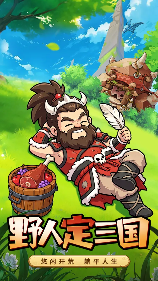 萌将截图5