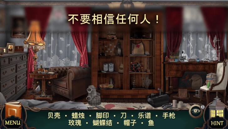 隐藏的图画神秘酒店截图1