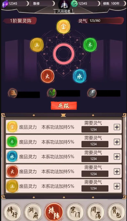 我去仙界当大佬免广告版截图3