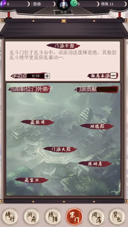 我去仙界当大佬免广告版截图4