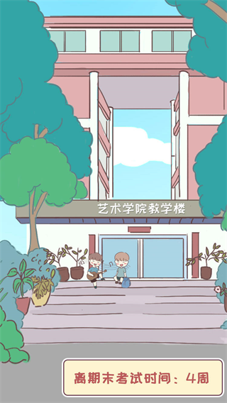 我的毕业日记截图2