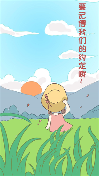 我的毕业日记截图3