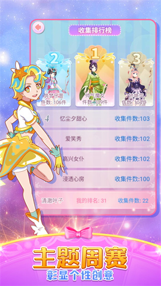 巴啦啦魔法变身2截图3