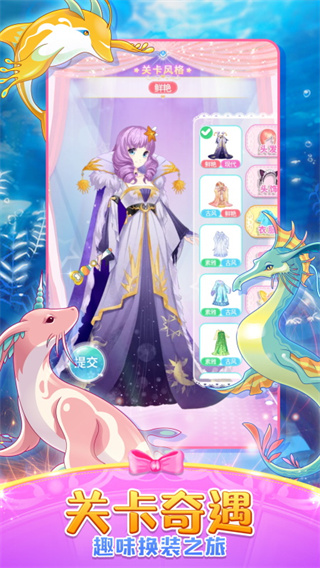 巴啦啦魔法变身2截图4