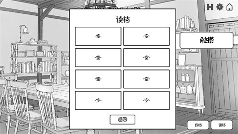 魔物娘诊察断档案截图3