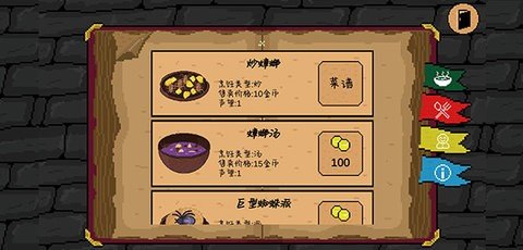 地牢食堂汉化版截图1