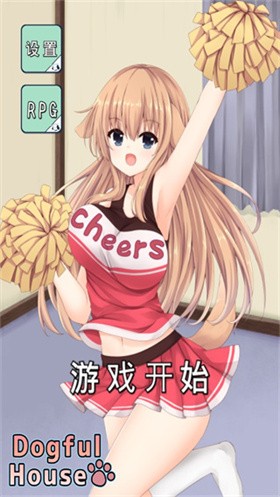 犬耳少女截图1