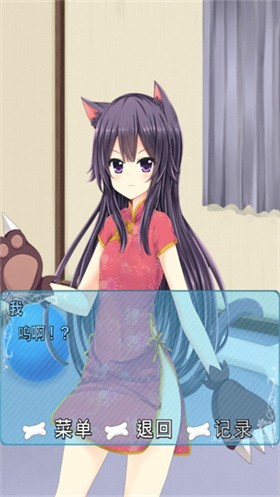 犬耳少女截图2